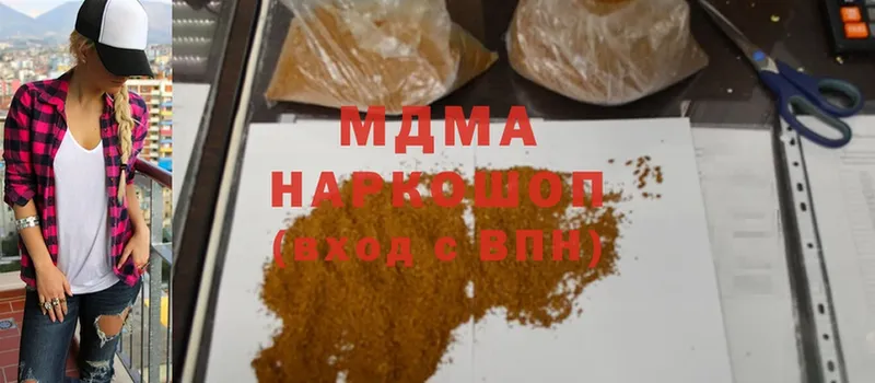 MDMA Molly  МЕГА   Серов 